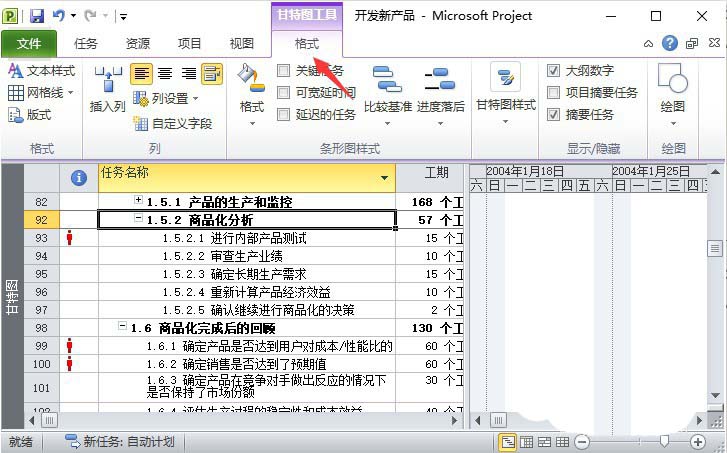 project项目怎么添加大纲数字和关键路径?