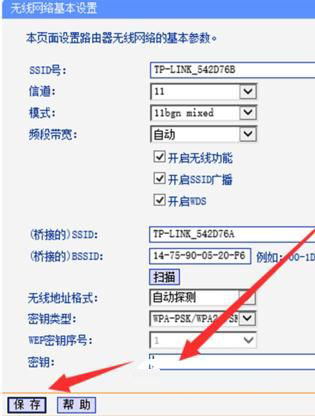 TP-link路由器怎么增强无线信号 TP-link路由器无线信号增强器设置图文教程