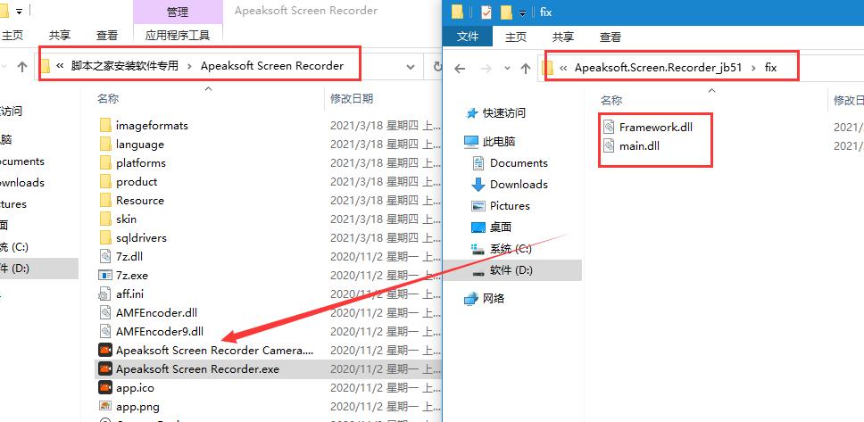 屏幕录像软件Apeaksoft Screen Recorde安装及激活教程 附替换补丁下载