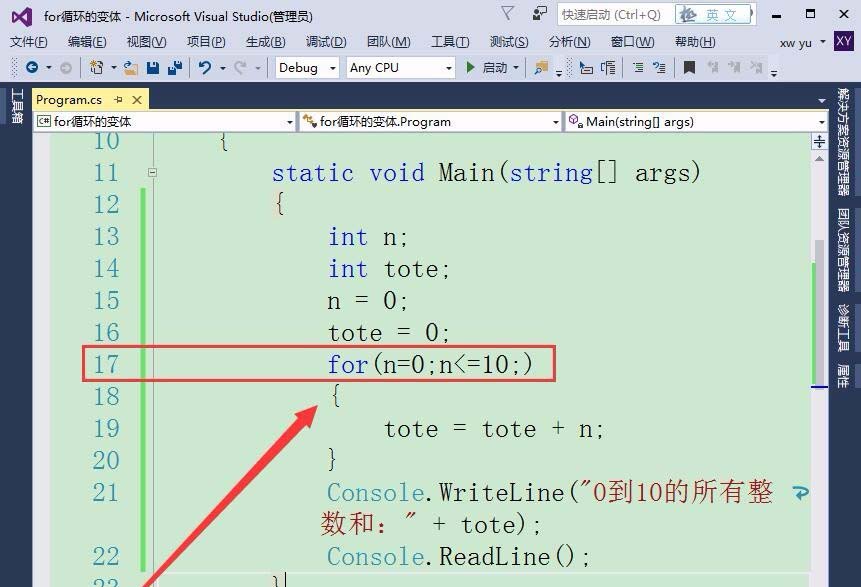 vs中for循环中省略表达式怎么使用?