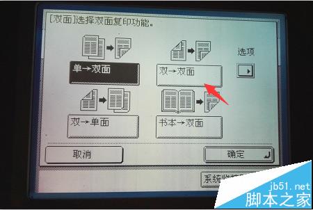 打印機(jī)怎么雙面復(fù)印? 打印機(jī)雙面復(fù)印設(shè)置教程