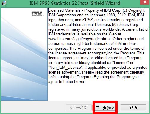 IBM SPSS Statistics 22.0版本中文破解版安装详细步骤