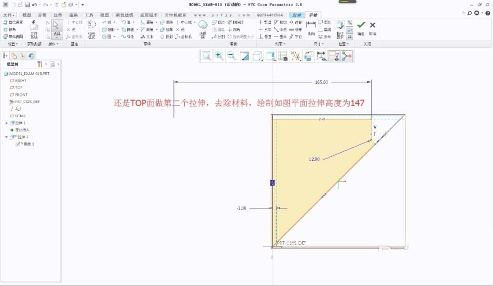 PROE怎么建模塑料板凳?