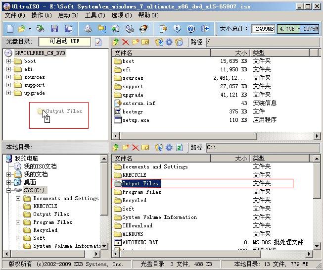 UltraISO对光盘镜像的常用操作方法图解教程