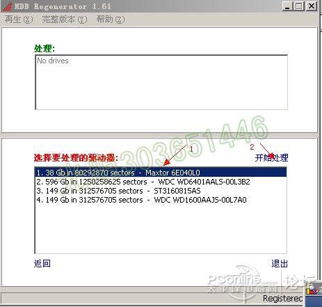 HDD Regenerator(硬盘物理坏道修复工具) 图文教程