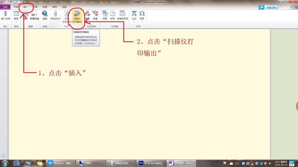 理光C2551彩色復(fù)印機(jī)怎么掃描文件?