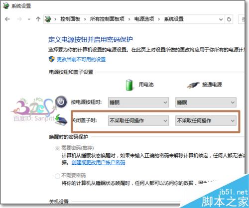 Win10笔记本怎么设置在关闭盖子时不自动休眠不关屏幕?