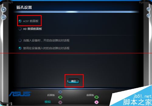 华硕主板M5A78L-M LX3 PLUS前置面板音频无声音怎么办？