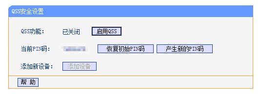 普联TLWR745路由器的参数设置方法