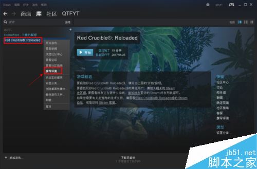 steam怎么评价游戏？steam评价游戏图文教程