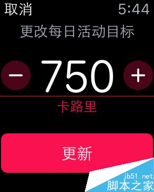 Apple Watch运动量数据怎么清零？苹果手表重新设定运动量的教程