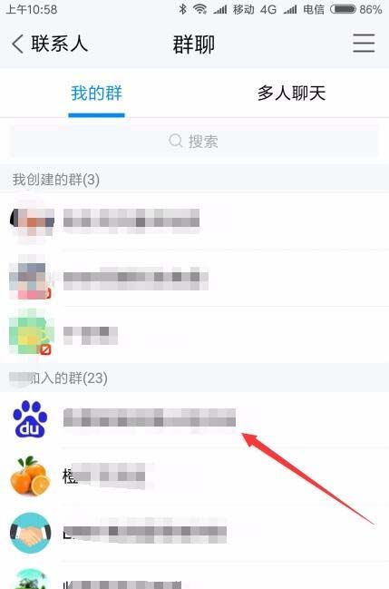 TIM怎么屏蔽群消息? tim设置不常用群聊的教程