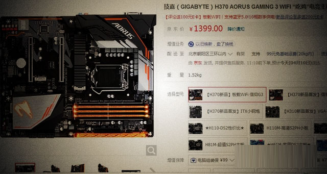 B360对比H370哪个好？H370主板和B360主板区别对比详解