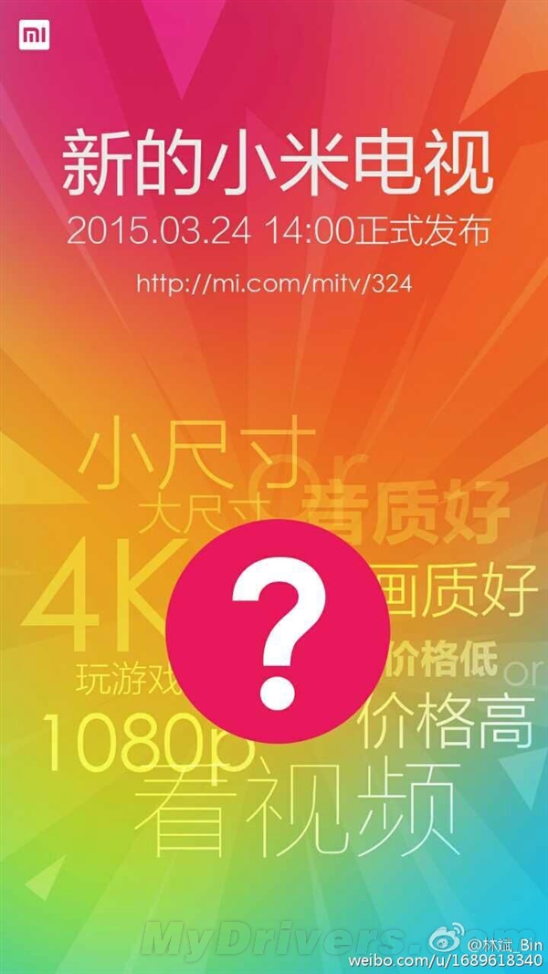 小米電視3今日(3月24日)下午14點發(fā)布 兩個尺寸