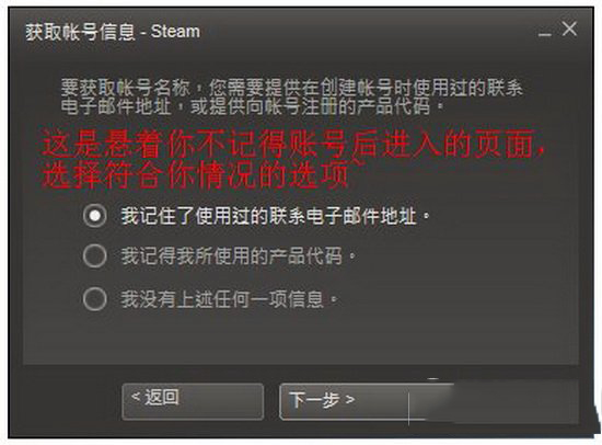 steam密码忘了怎么办 steam忘记账号密码解决方法