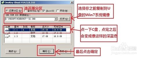 组装电脑/未装系统的新电脑安装win7详细图文教程