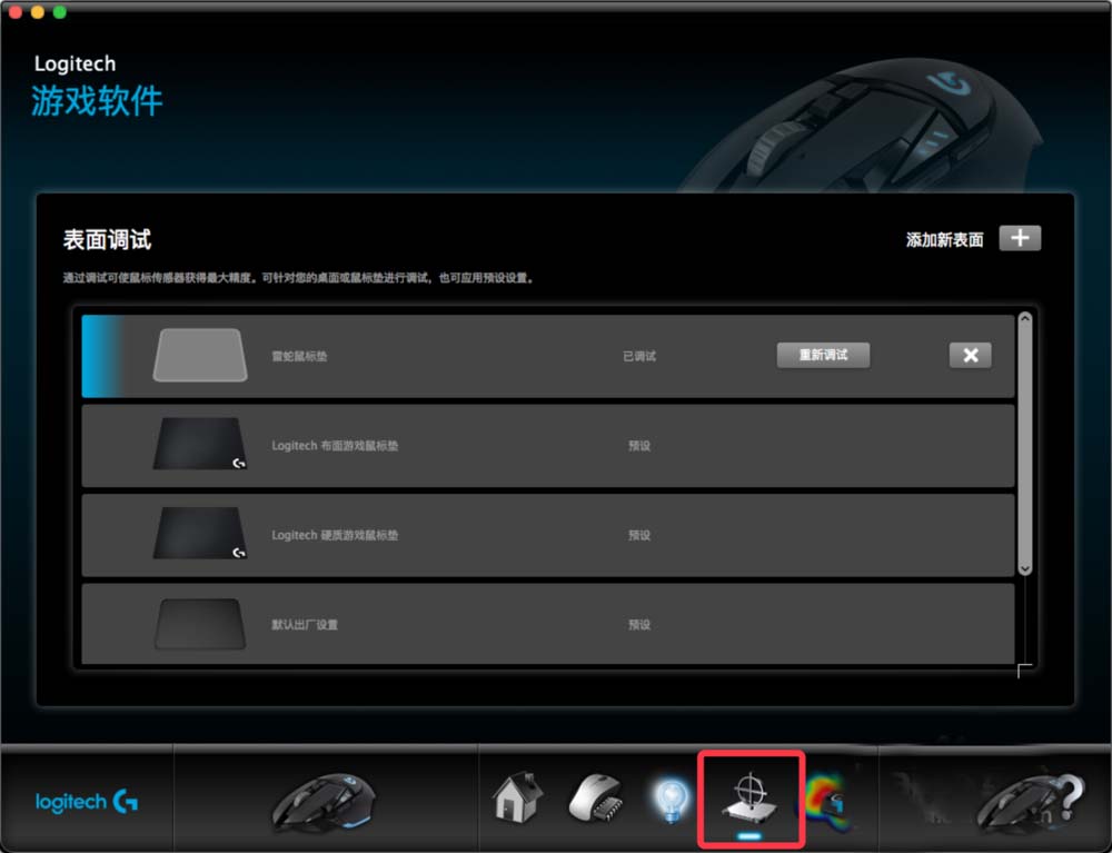 羅技G502鼠標(biāo)光標(biāo)不穩(wěn)總是亂飄怎么校準(zhǔn)?