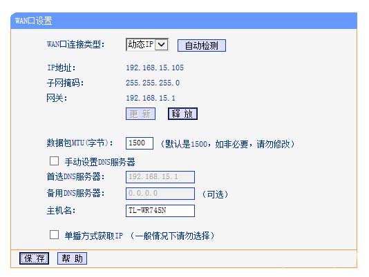 普联TLWR745路由器的参数设置方法