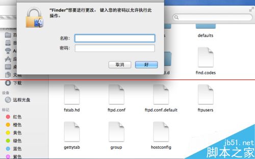 Macbook笔记本怎么修改host文件？