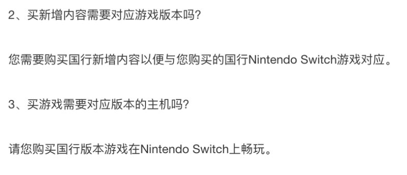 国行switch锁服不锁区是什么意思 锁区能玩日版卡带吗