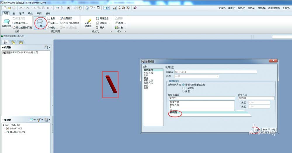 PROE5.0图纸怎么发布为2D工程图?