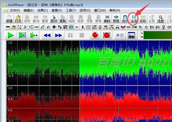 goldwave怎么制作纯音乐伴奏? goldwave完全消除人声的技巧