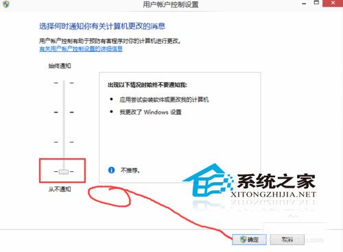 Win10系统如何关闭UAC控制省去操作时的提示