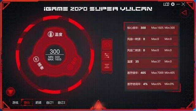 iGame SUPER Vulcan系列顯卡圖文評測