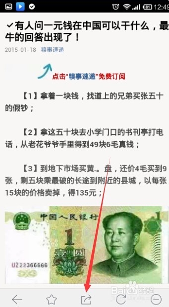 微信头条怎么用?微信头条快速找到热点方法介绍