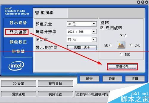 台式电脑显示器屏幕亮度怎么调节？