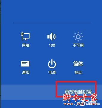 了解Win8操作系統(tǒng)之“恢復系統(tǒng)”與“重裝系統(tǒng)”功能