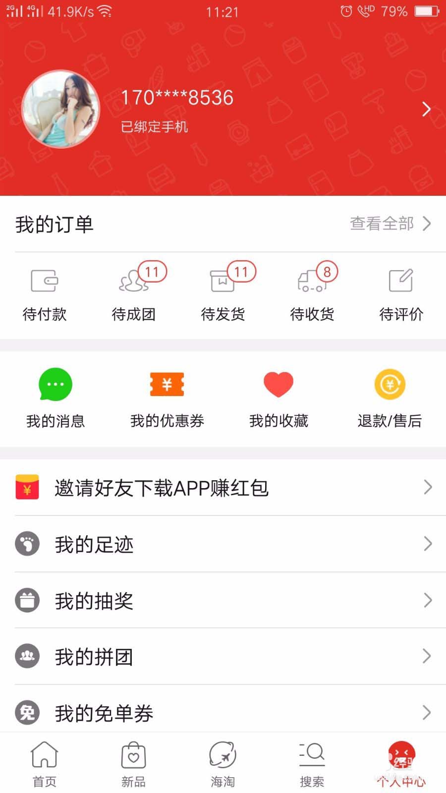 拼多多app怎么替换头像? 拼多多更换头像的教程