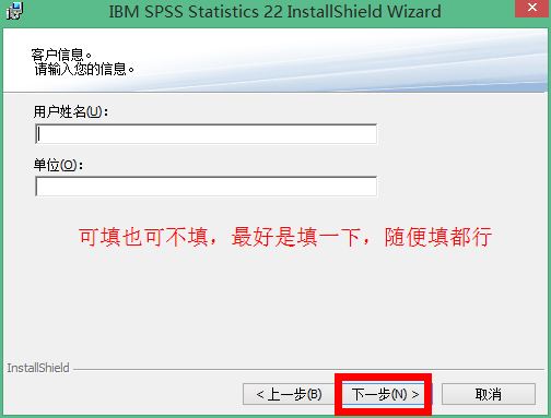 IBM SPSS Statistics 22.0版本中文破解版安装详细步骤