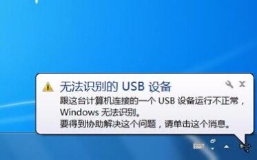 USB3.0無法識(shí)別U盤的三種解決辦法