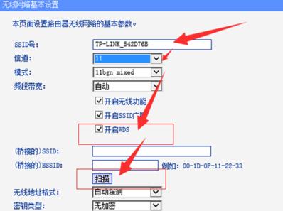 TP-link路由器怎么增强无线信号 TP-link路由器无线信号增强器设置图文教程