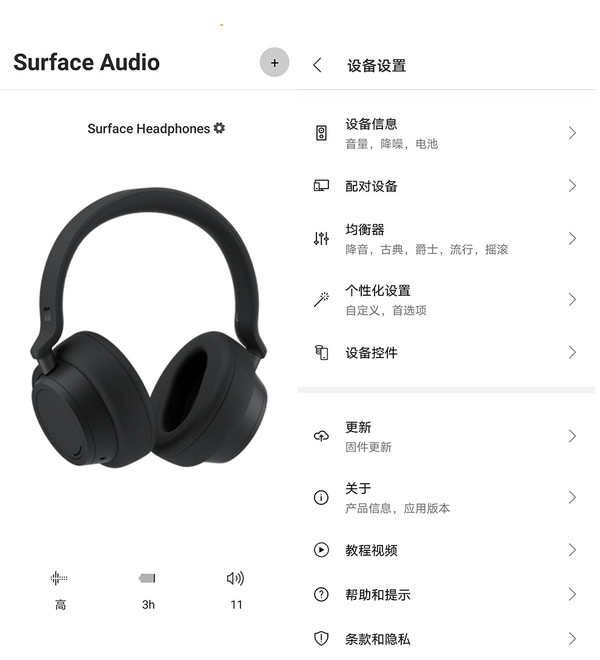 Surface Headphones2怎么样 SurfaceHeadphones2耳机全面体验评测