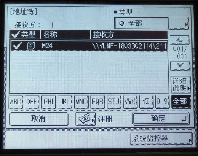 佳能2520i黑白數(shù)碼復(fù)合機(jī)怎么掃描文件并發(fā)送?