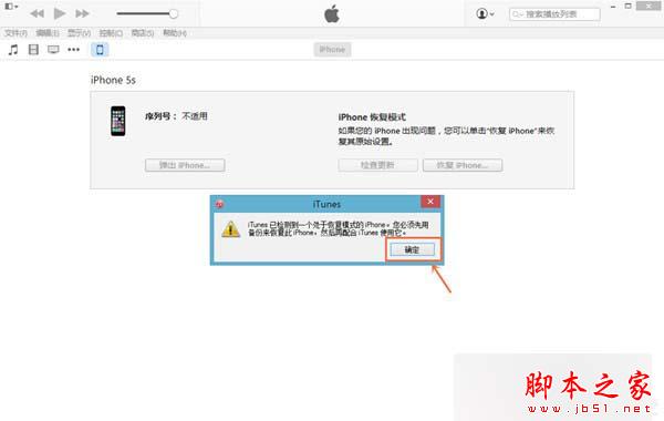 iPad4怎么升级iOS9.1正式版? iPad4升级iOS9.1的图文教程及升级iOS9.1注意事项