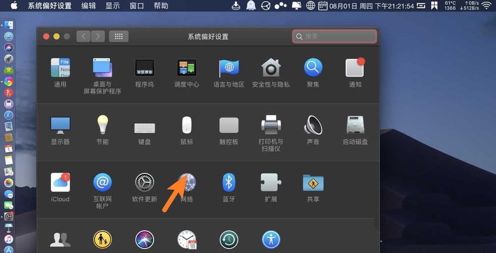 macbook筆記本怎么配置IPv6?