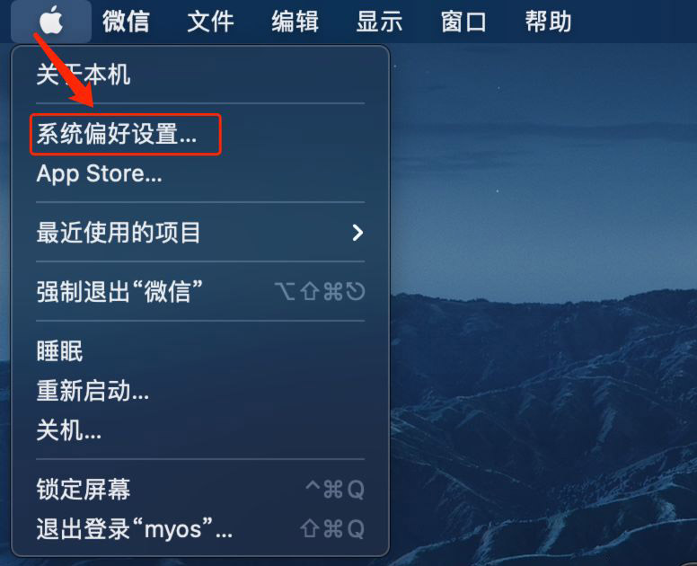 MacOS bigsur系统怎么开启黑暗模式? MacOS深色模式的用法