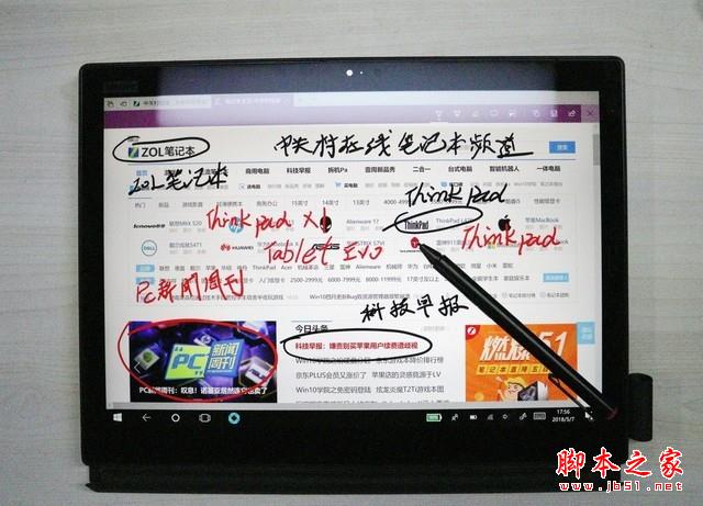 2018新款X1 Tablet Evo值得买吗？ThinkPad X1 Tablet Evo二合一商务本评测