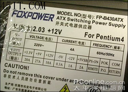 PC電源銘牌及內(nèi)部功能全解