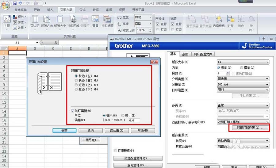 理光325snw打印機怎么設置手動雙面打印?