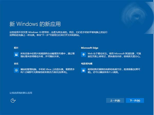 新手教程 Win10 TH2正式版ISO镜像安装方法大全