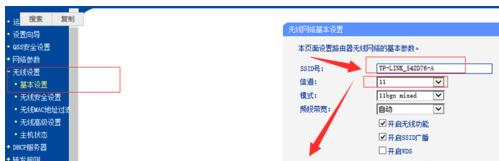 TP-link路由器怎么增强无线信号 TP-link路由器无线信号增强器设置图文教程
