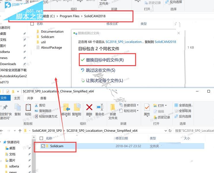 SolidCAM 2018 SP0怎么安装破解？SolidCAM 2018安装破解详细图文教程