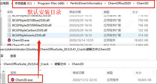 ChemDraw2020怎么安装破解？ChemDraw2020安装破解使用图文教程