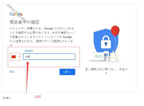中国号码无法注册谷歌账户、注册谷歌账户步骤