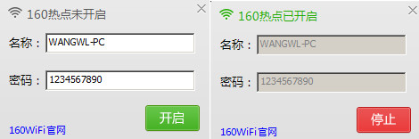 160wifi 无线路由软件怎么用 一键开启的使用步骤(图文)