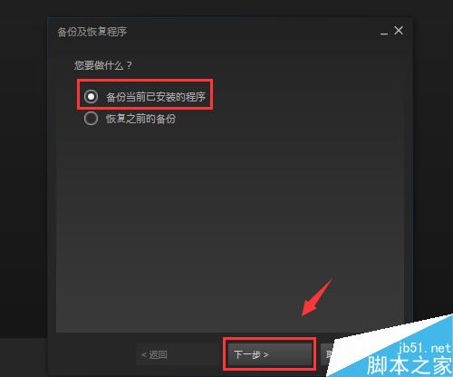 steam怎么备份和恢复游戏？steam备份恢复游戏教程